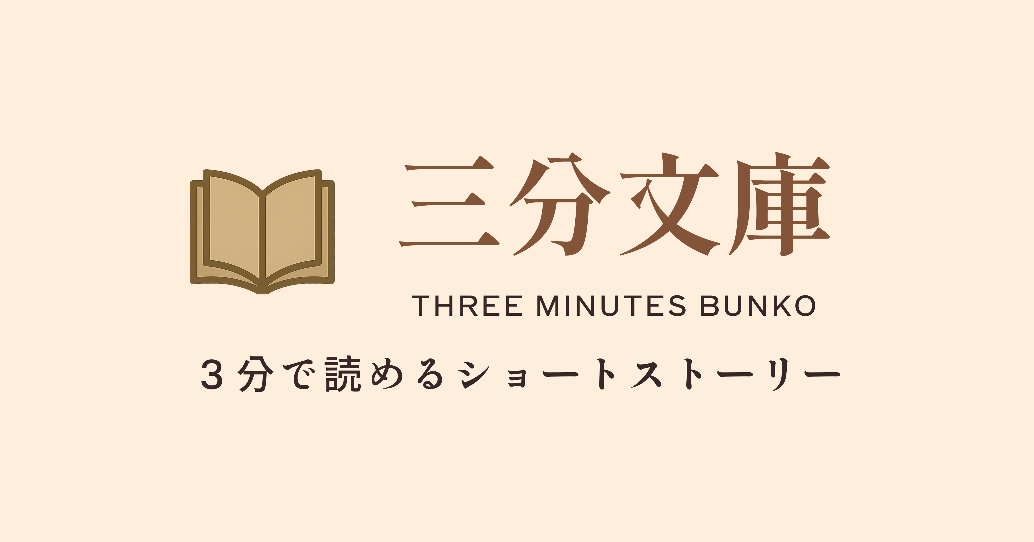 トンネルを抜けた先の茶室 のカバー画像